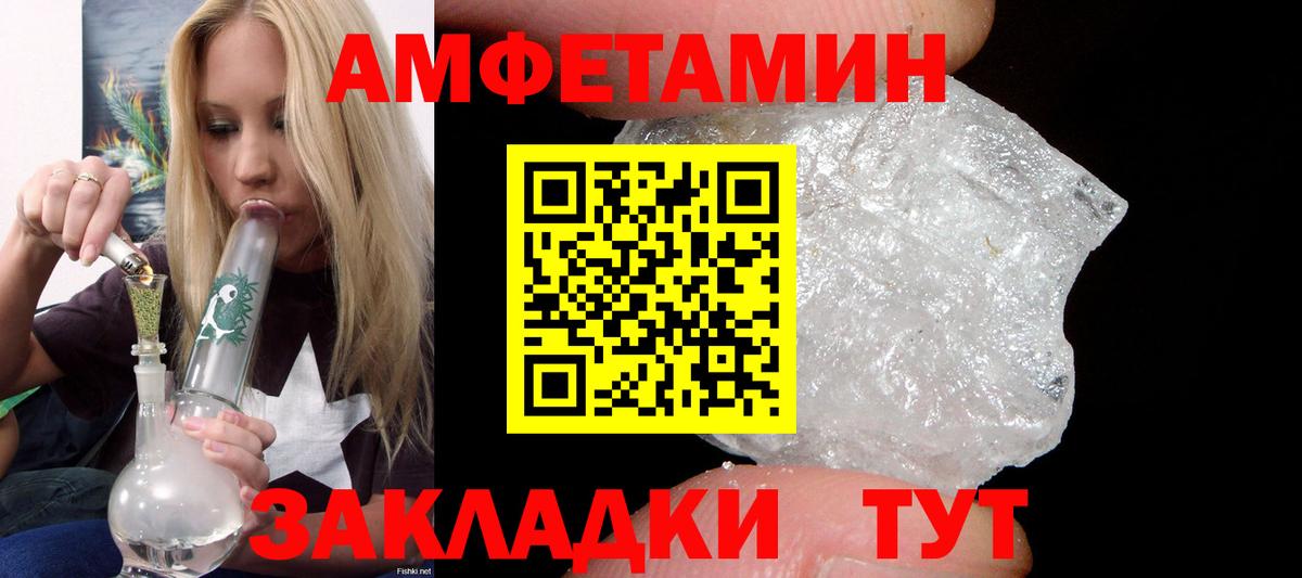 АМФЕТАМИН 97% Вязники