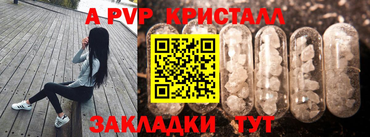 Alfa_PVP Соль  A-PVP СК  Вход с VPN  Вязники  Альфа ПВП СК КРИС 