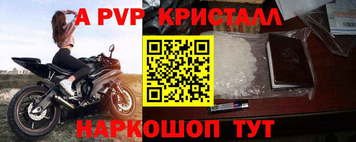 Alfa_PVP крисы CK Вязники