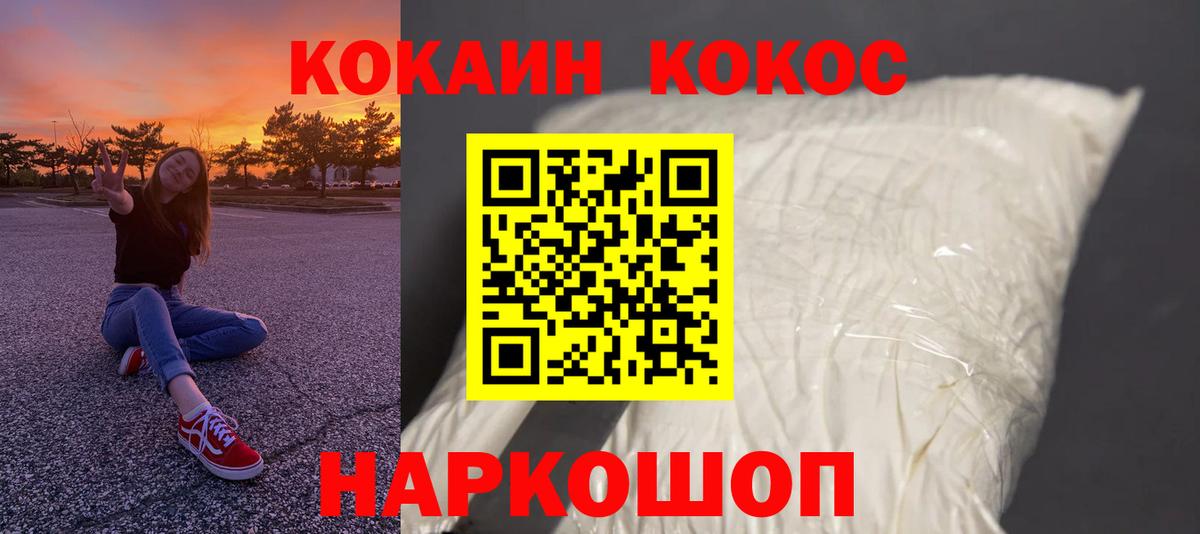 КОКАИН VHQ  COCAIN Колумбийский  Вход с VPN  Вязники 