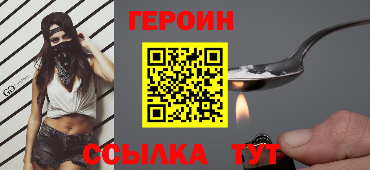 Героин гречка  Вход с VPN  ГЕРОИН  Вязники 