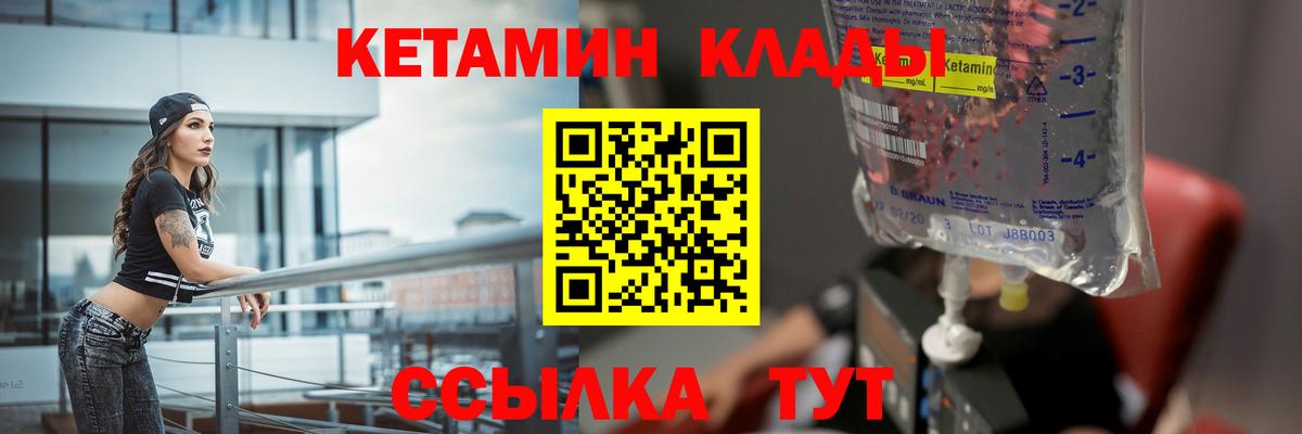 Кетамин VHQ Вязники