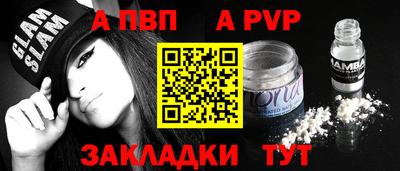 альфа пвп Чебоксары