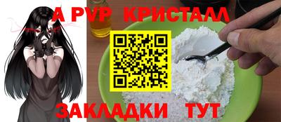 альфа пвп Чебоксары
