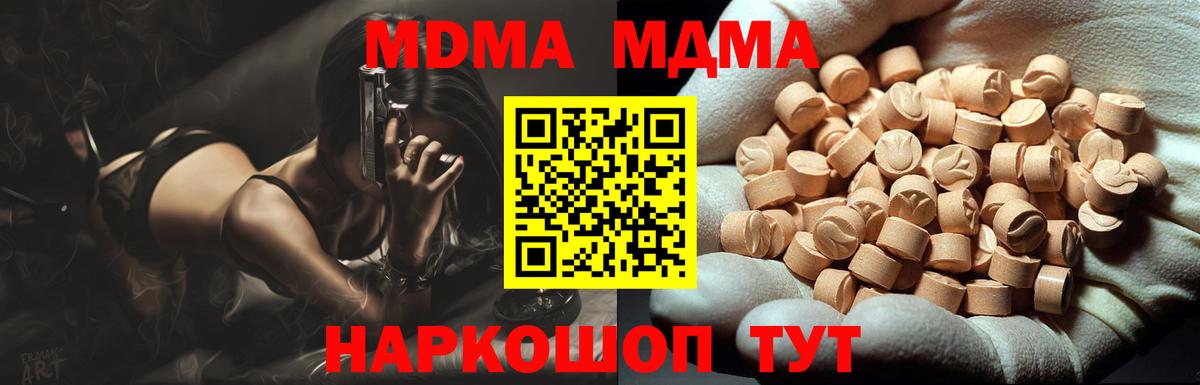 MDMA молли Вязники