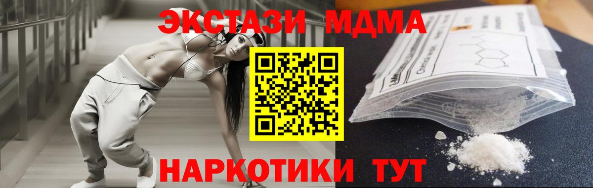 Вязники  МДМА crystal  Вход с VPN  MDMA  МДМА кристаллы 