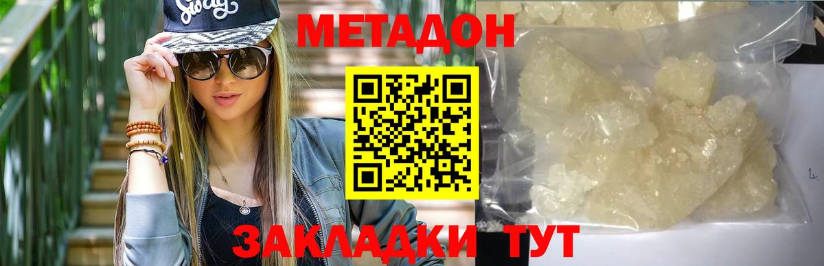 МЕТАДОН VHQ  Вход с VPN  Вязники 