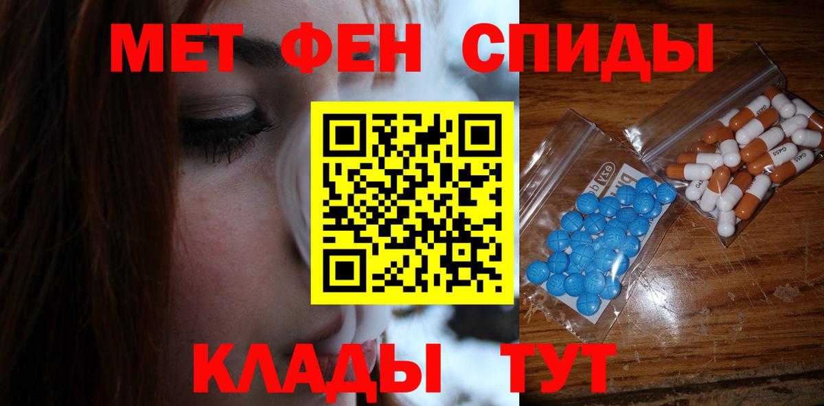 МЕТАМФЕТАМИН винт Вязники