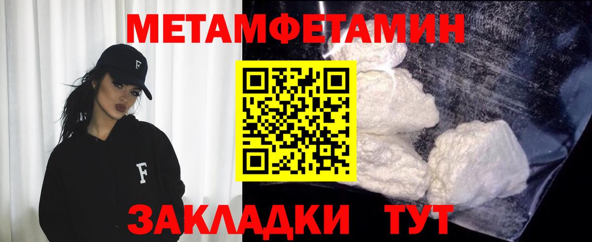 МЕТАМФЕТАМИН пудра  МЕТАМФЕТАМИН пудра  Вязники  Вход с VPN 